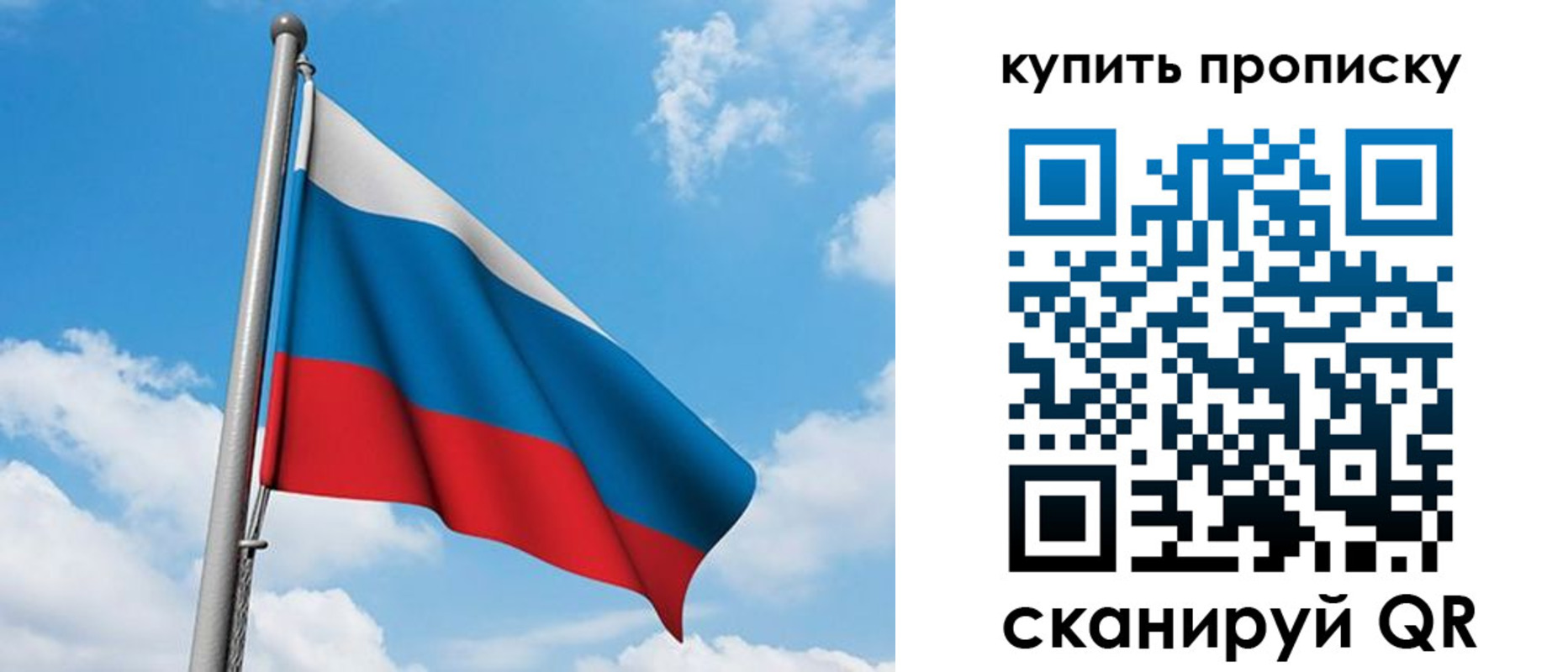 прописка законно в Донецке