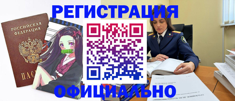 временная регистрация собственник в Донецке