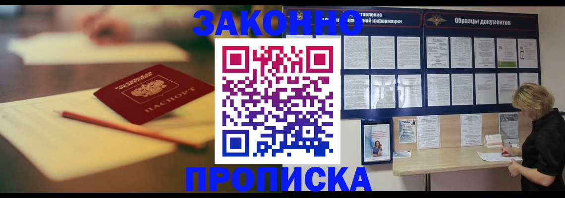 регистрация для школы в Донецке