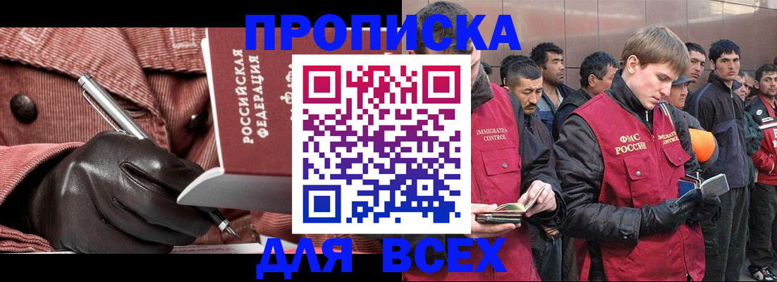 где прописаться в Донецке