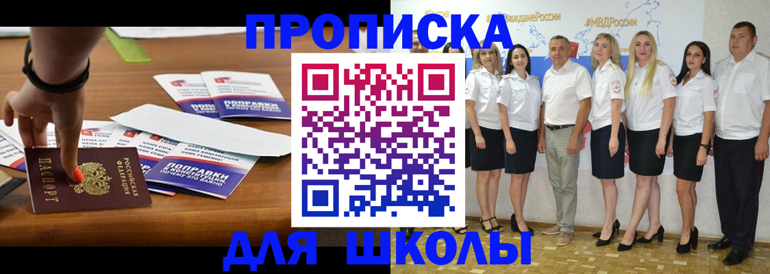 прописка для военкомата в Донецке
